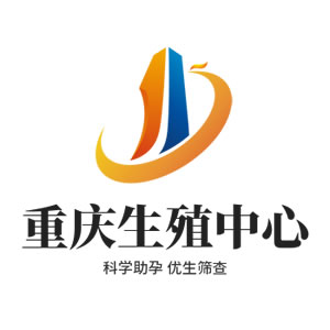 重庆国际试管生殖中心